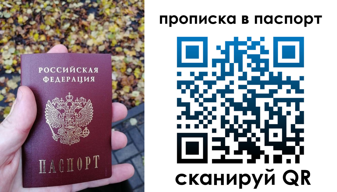 регистрация в Хабаровском крае