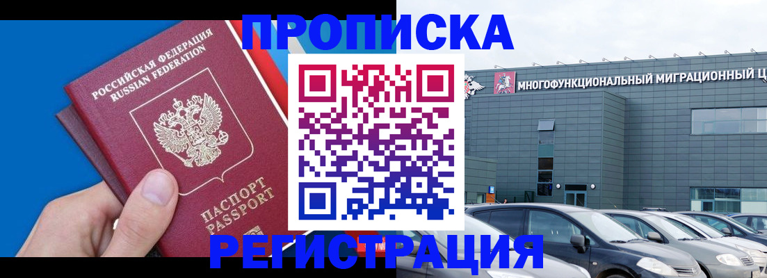 прописка для школы в Хабаровском крае