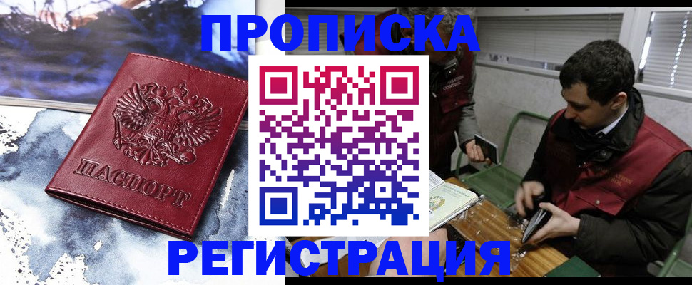 регистрация для школы в Хабаровском крае
