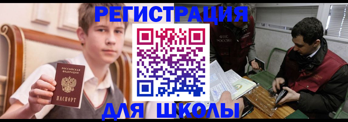 прописка штамп в Хабаровском крае