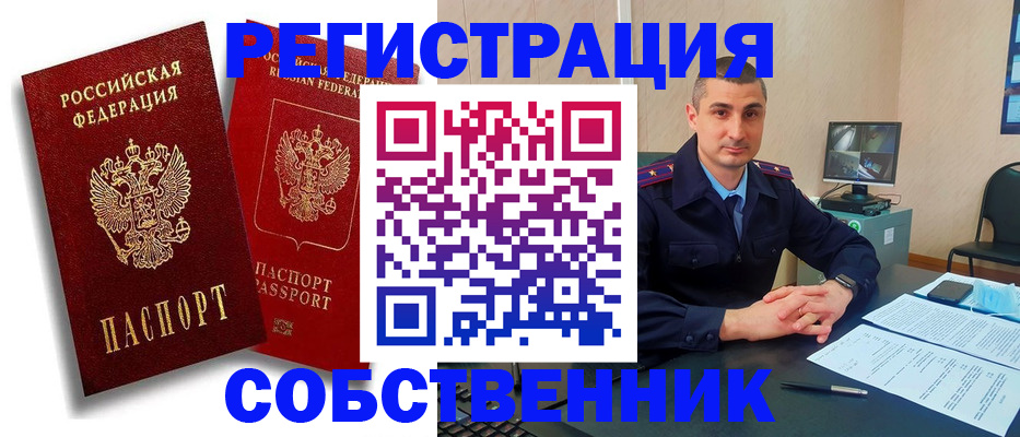 временная регистрация адрес в Хабаровском крае