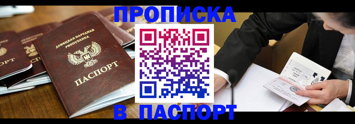 временная регистрация в квартире в Хабаровском крае