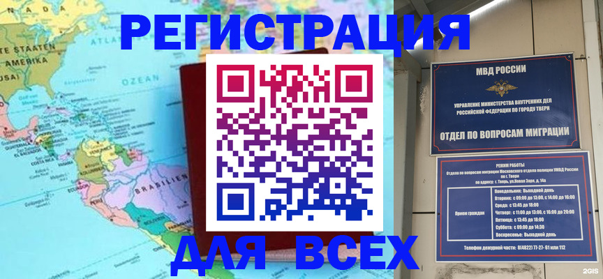 прописка 2025 в Хабаровском крае