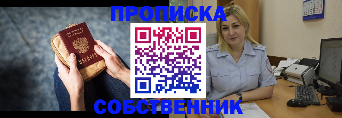 прописка паспорт в Хабаровском крае