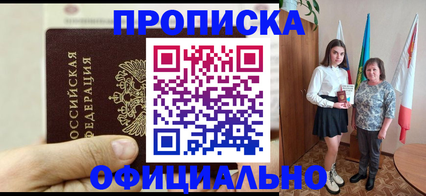 временная регистрация законно в Хабаровском крае