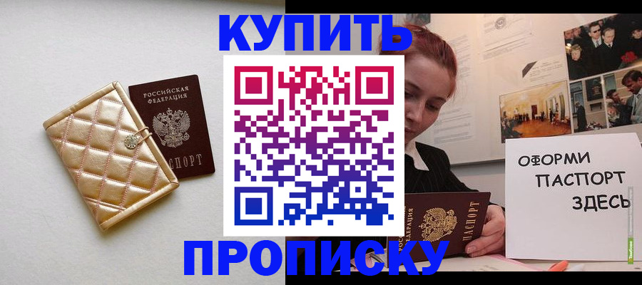 прописка гарантия в Хабаровском крае