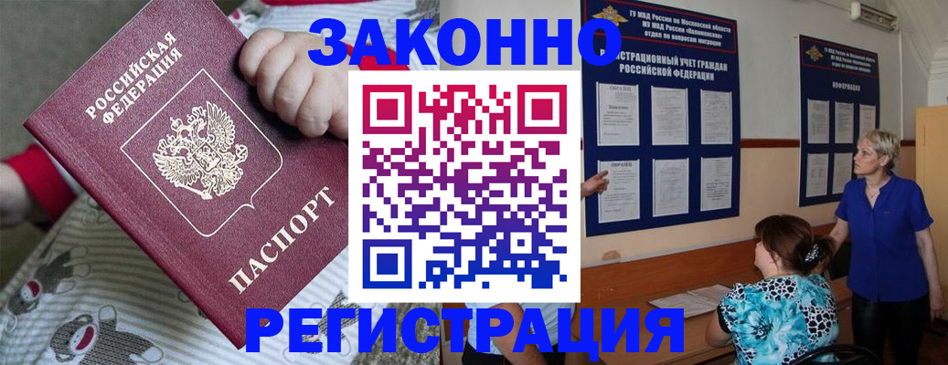 временная регистрация в Хабаровском крае